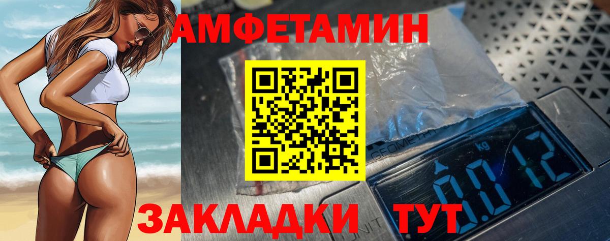 Amphetamine  АМФЕТАМИН VHQ  Вход с VPN  Кашира 