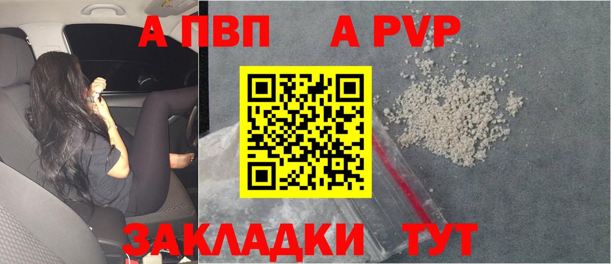 A PVP VHQ  Кашира  Alpha PVP крисы CK  Alpha-PVP СК КРИС 