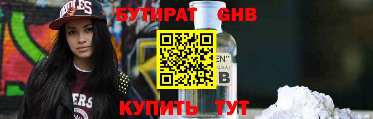 Бутират  Бутират вода  Вход с VPN  Кашира 