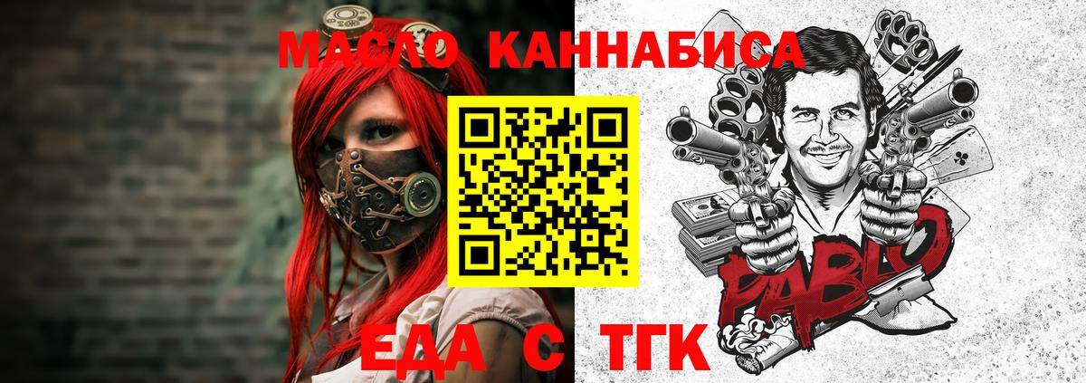 Печенье с ТГК марихуана Кашира