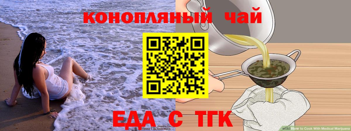 Еда ТГК конопля  Кашира 