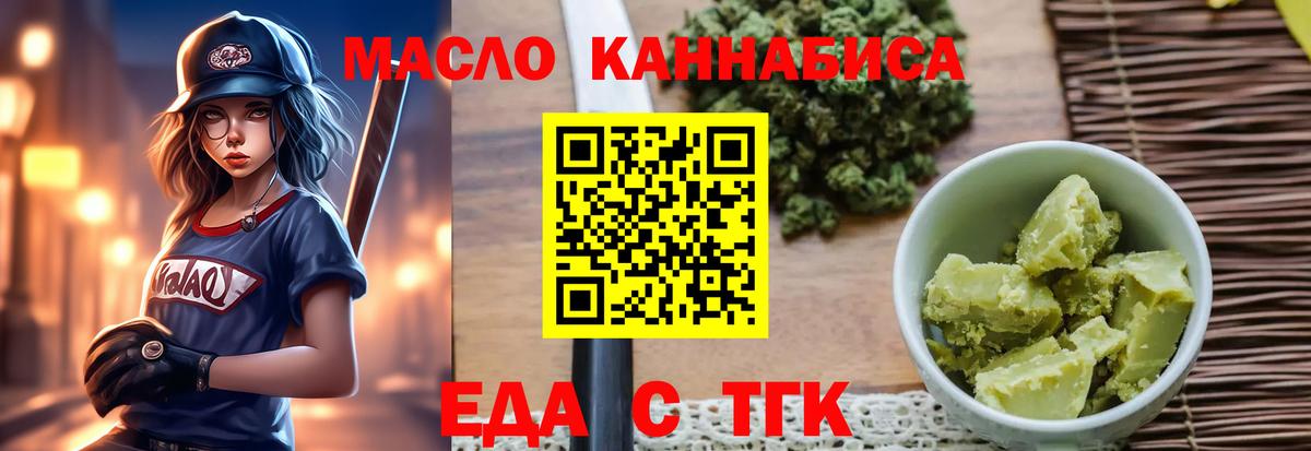 Кашира  Cannafood марихуана  Вход с VPN 