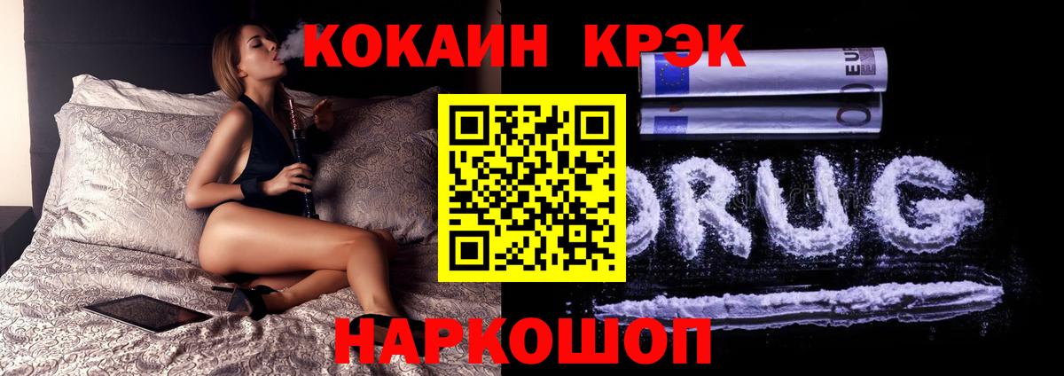 Cocaine 97% Кашира