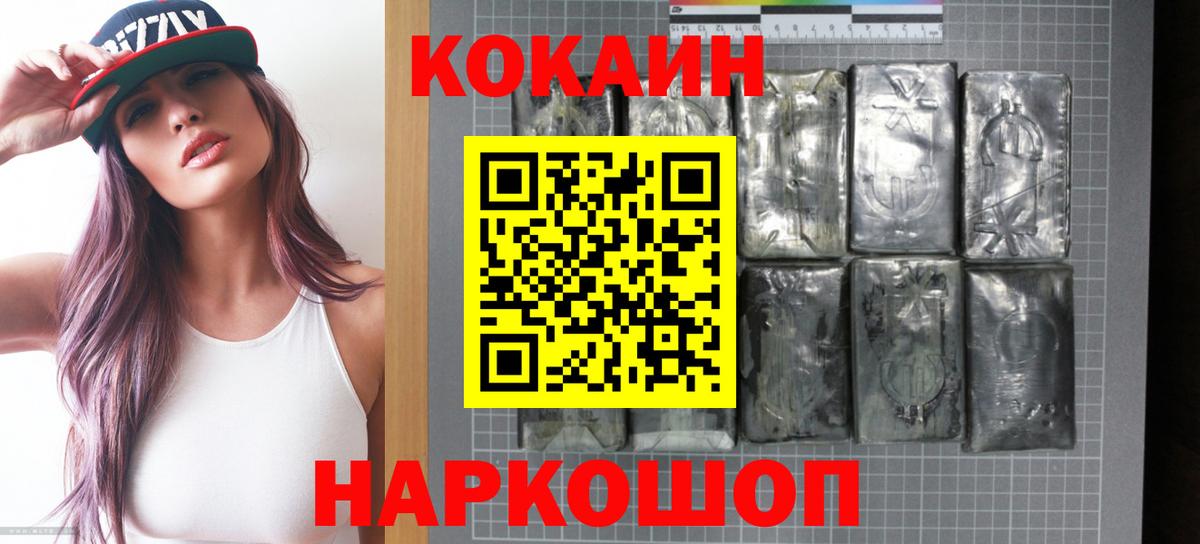 Кокаин 97% Кашира
