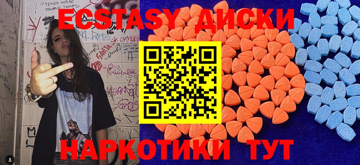 Ecstasy 280мг  ЭКСТАЗИ 280мг  Вход с VPN  Кашира 
