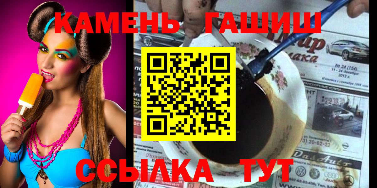 ГАШИШ Cannabis  Гашиш Ice-O-Lator  Кашира 