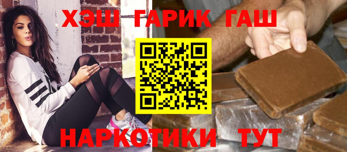 ГАШИШ 40% ТГК Кашира