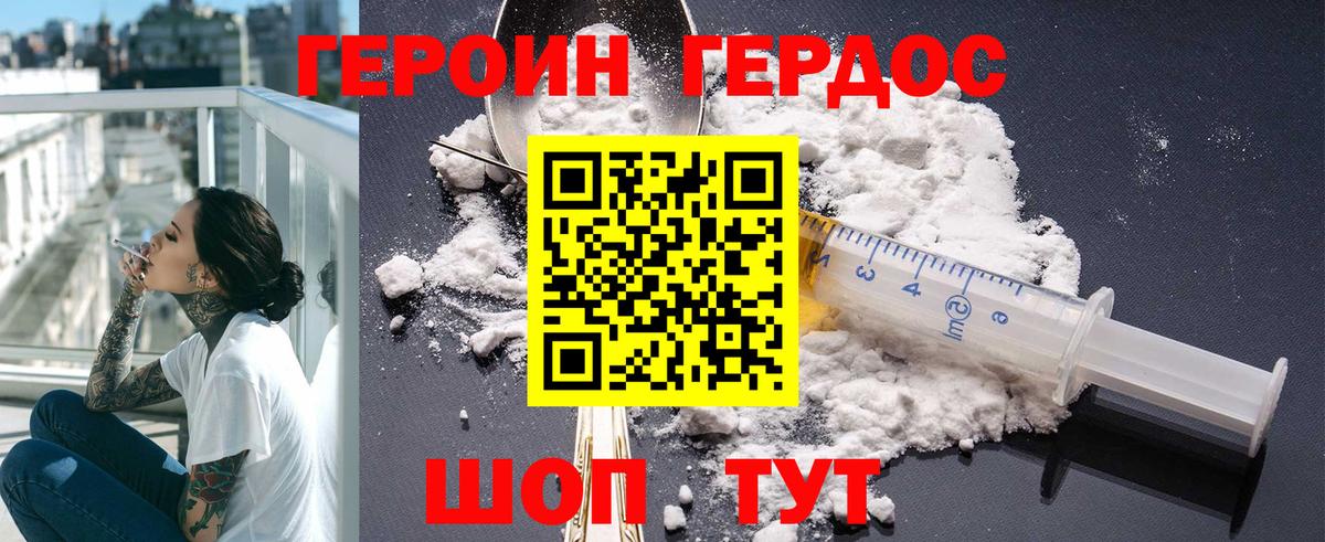 Героин афганец Кашира