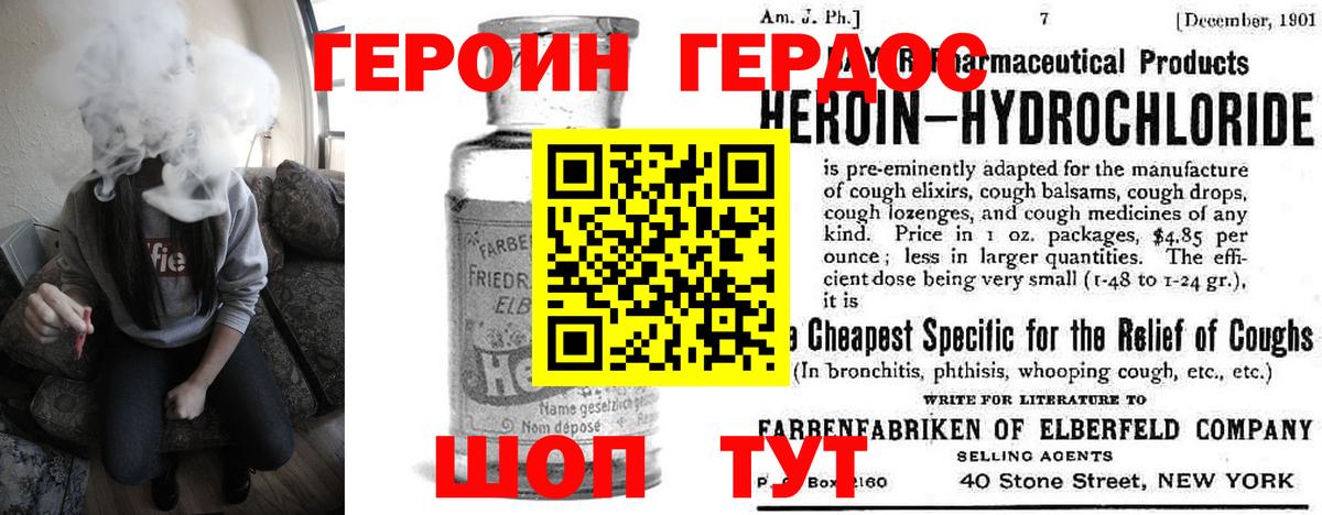 Кашира  Героин герыч  Вход с VPN 