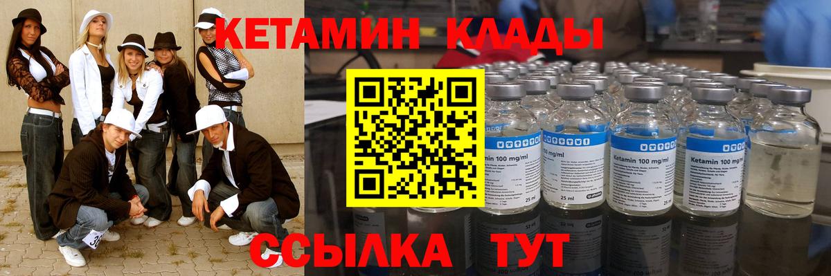 КЕТАМИН ketamine Кашира