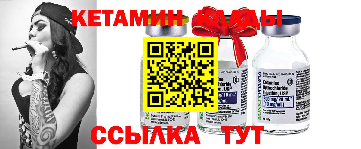 КЕТАМИН VHQ  Кетамин ketamine  Вход с VPN  Кашира 