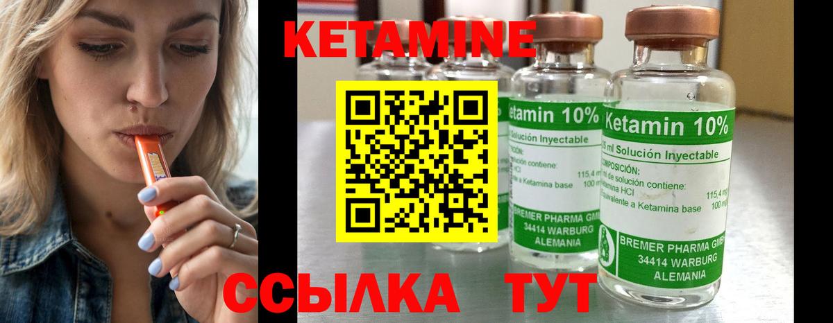 Кетамин ketamine  Кашира 