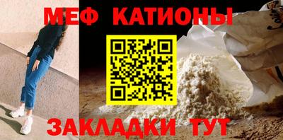 мефедрон Кинель