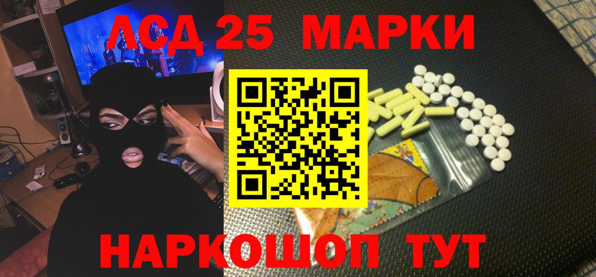 ЛСД экстази ecstasy Кашира