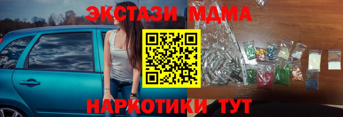 MDMA Molly  МДМА crystal  МДМА  Кашира  Вход с VPN 