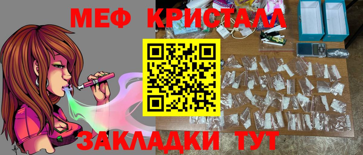 Кашира  МЕФ  hydra ссылка  Меф  МЯУ-МЯУ кристаллы  МЯУ-МЯУ 4 MMC  Вход с VPN 