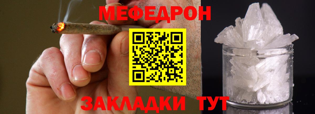 Мефедрон  Кашира  Меф  Меф mephedrone  МЕФ мяу мяу 