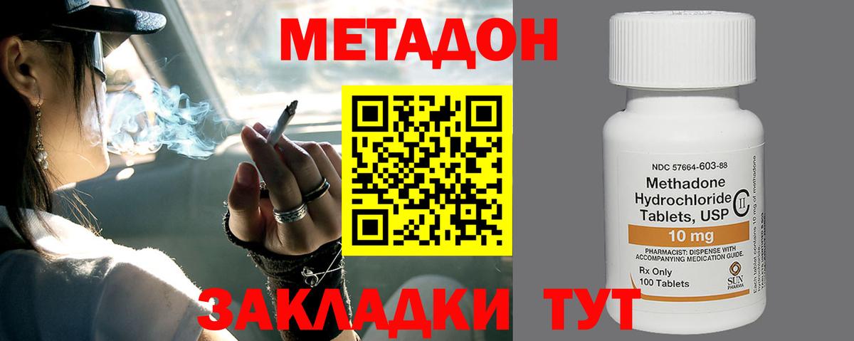 Кашира  Метадон methadone  Вход с VPN 