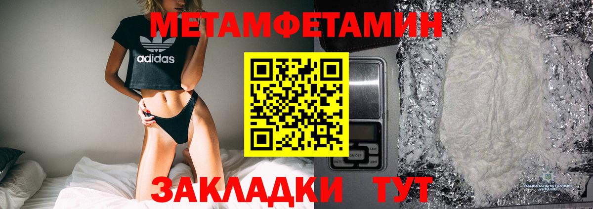Метамфетамин пудра Кашира