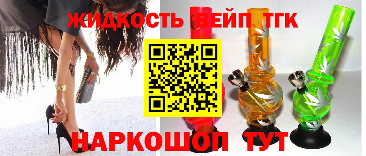 ТГК концентрат Кашира