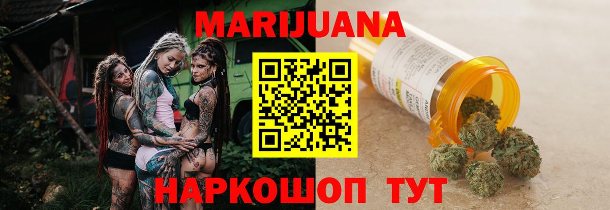 МАРИХУАНА THC 21% Кашира